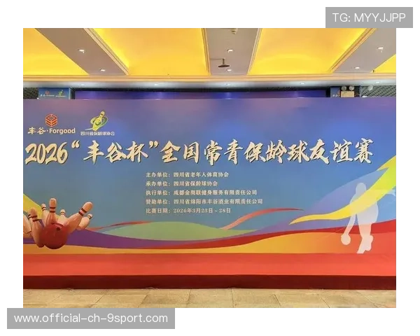 世界保龄球巡回赛城市站公益活动举行，保龄球国际赛事
